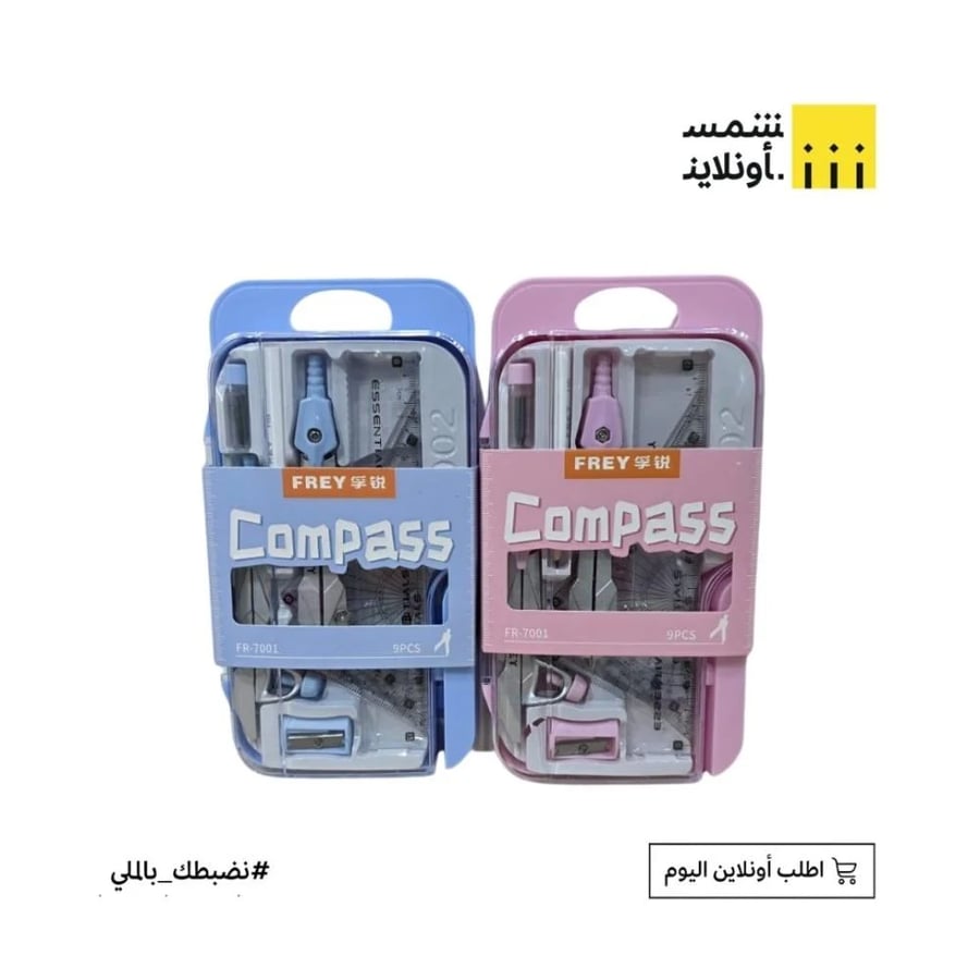 طقم أدوات هندسية 9 قطع FE19-1