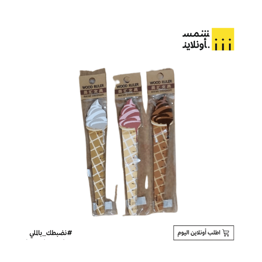 مسطرة بشكل اسكريم