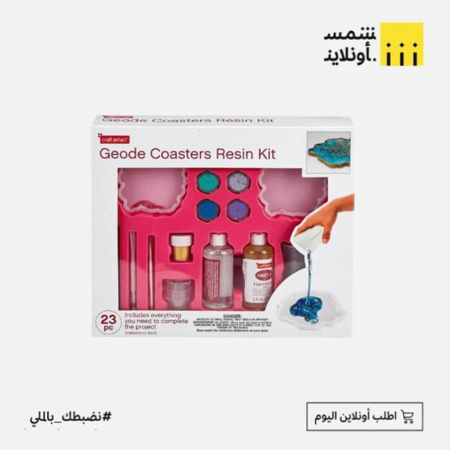 طقم صب رايزن 23