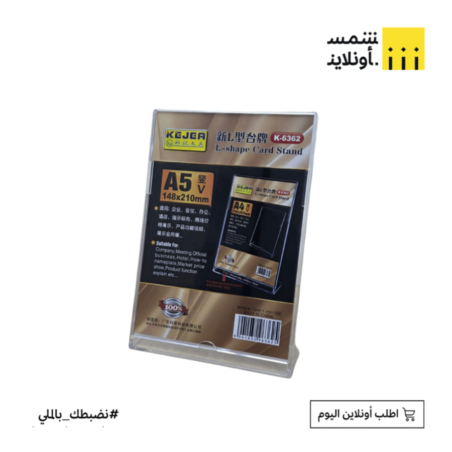حامل إعلانات A5 منحني FE18-6