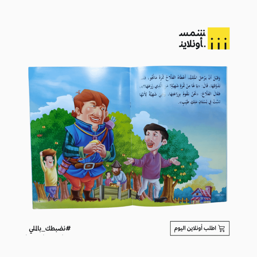 Educational stories for children | Greed and greediness