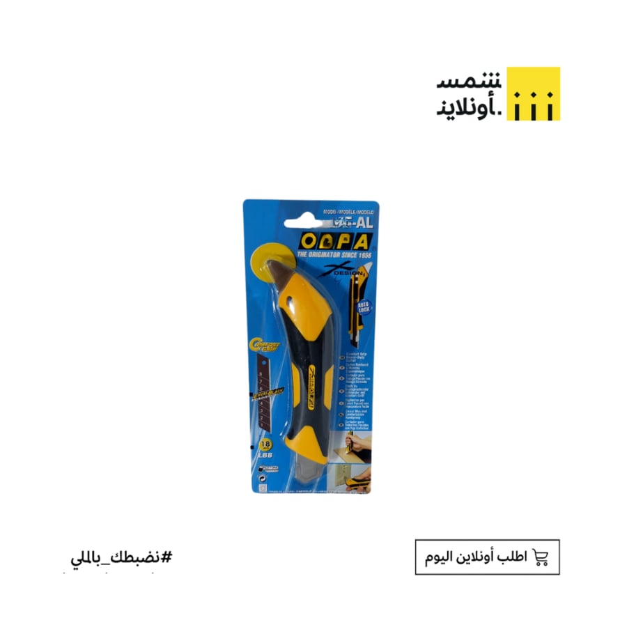مشرط OLFA الأصلي – مقبض مريح