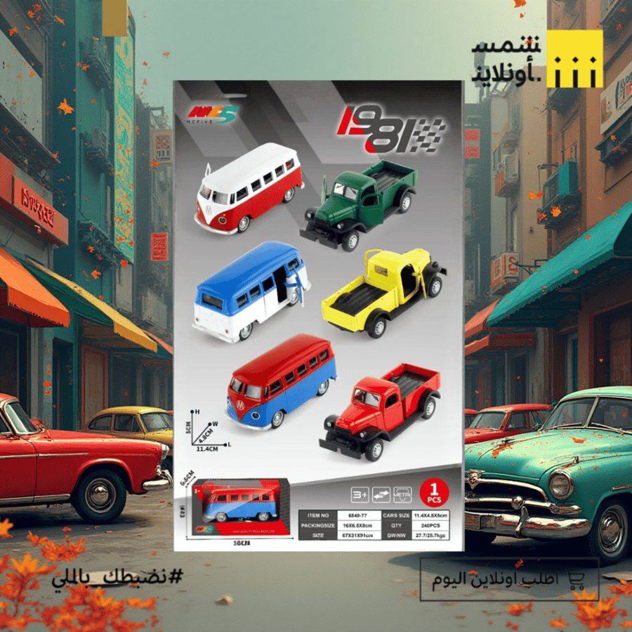 سيارة كلاسيكية معدنية – أبواب تفتح وتصميم فاخر