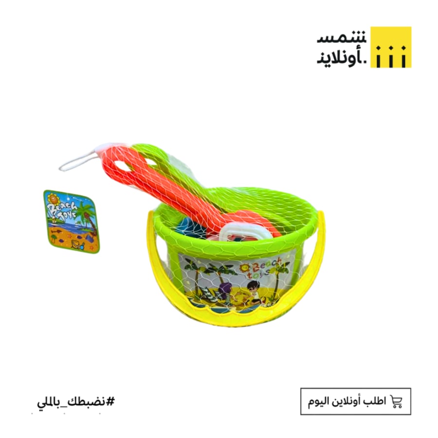 سطل رمل مع الأدوات FE20-10