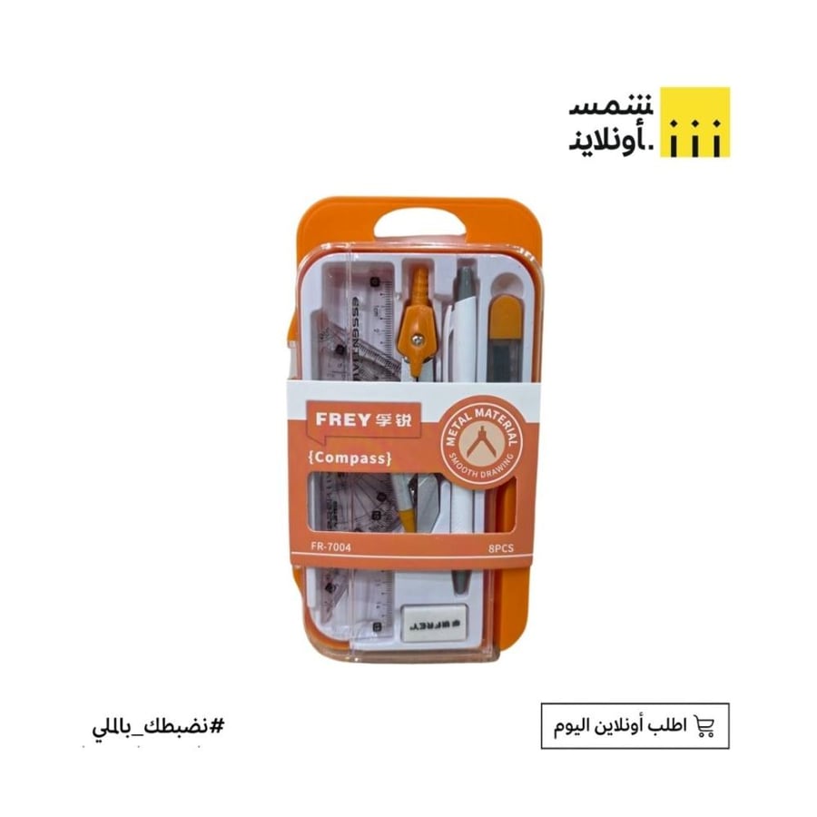 طقم أدوات هندسية 8 قطع FE19-2
