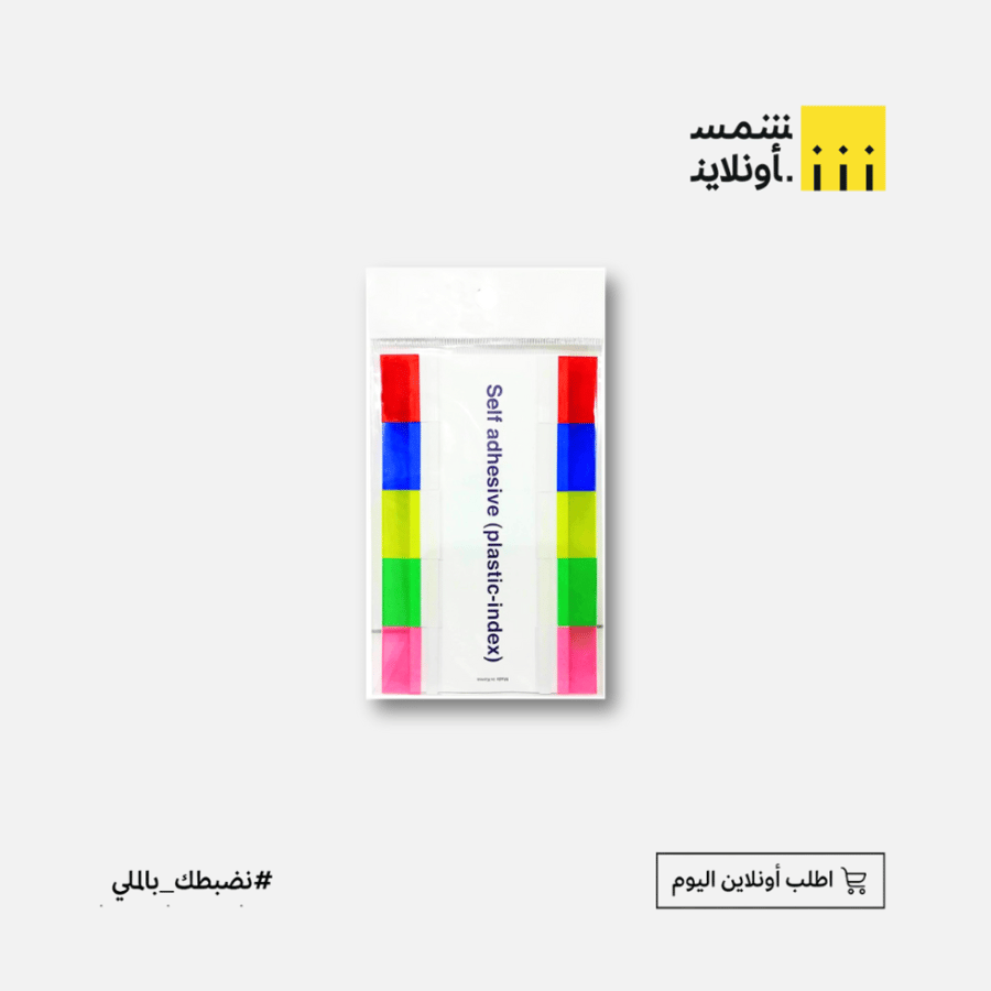 فواصل بلاستيك