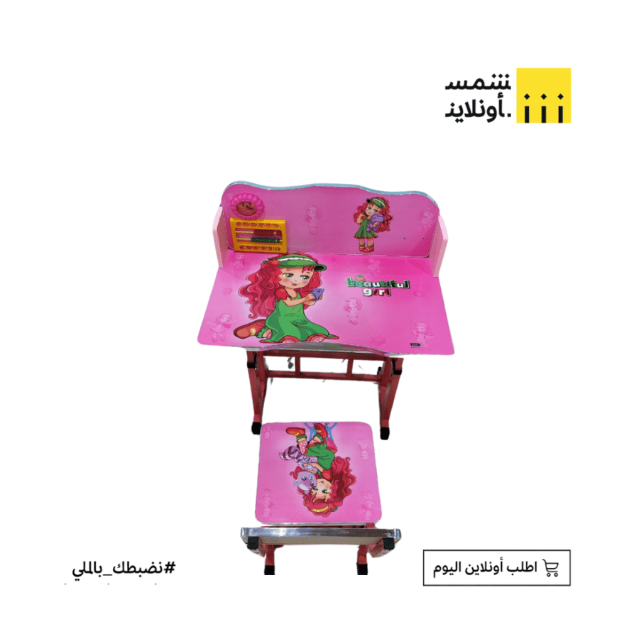 طاولة أطفال مع كرسي  BEAUTIFUL GIRL مع عداد ساعة SBC