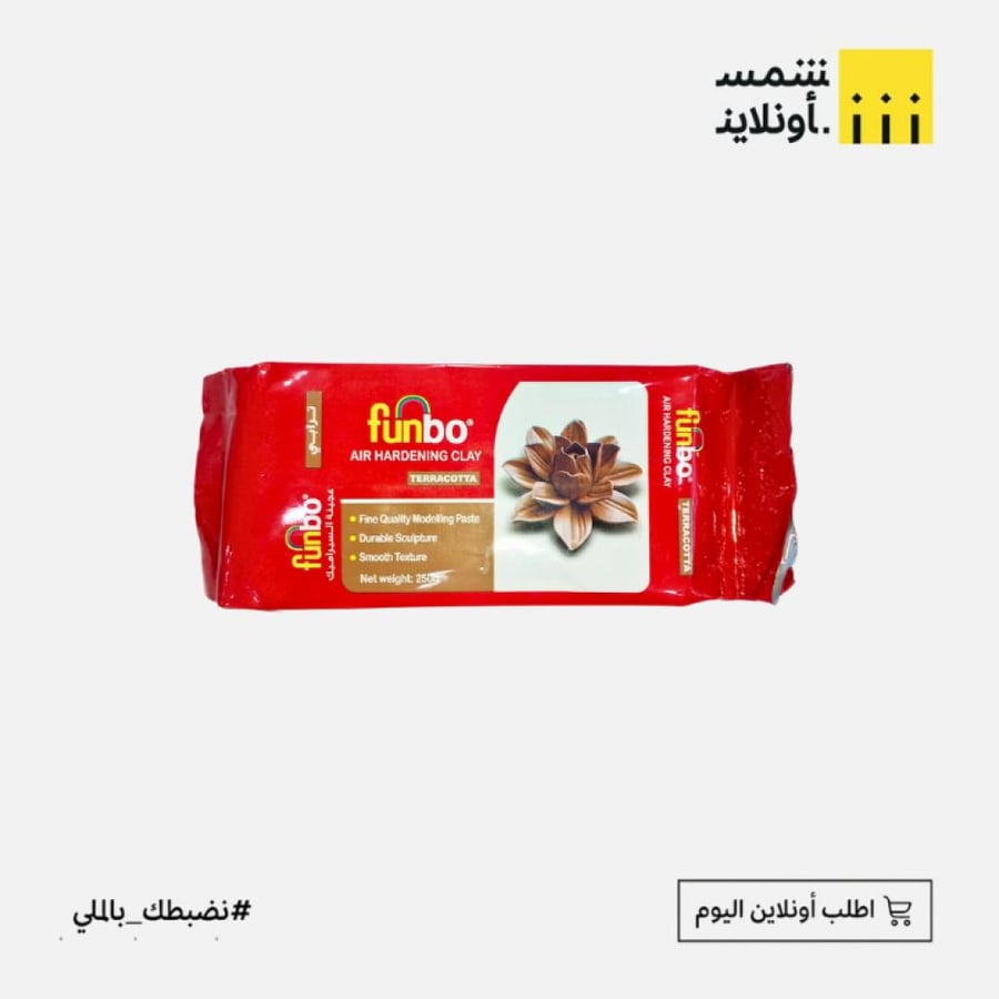 عجينة سراميك ترابي 250جرام | FUN