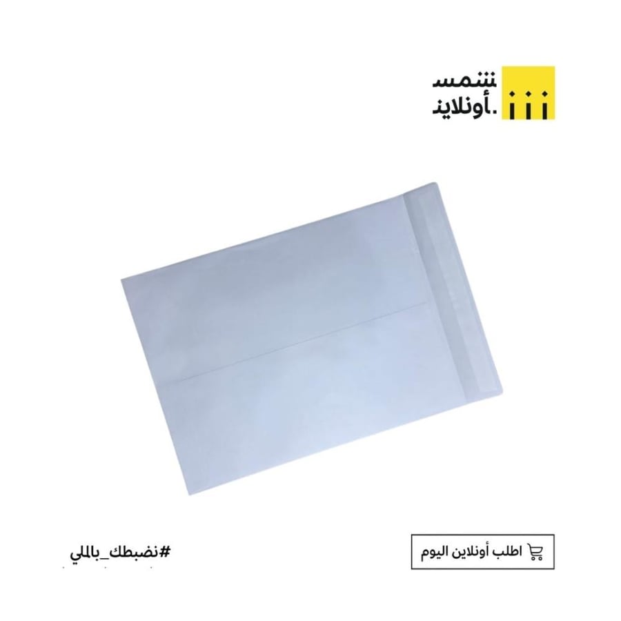 شدة أظرف A3 أبيض 50 حبة FE12-8