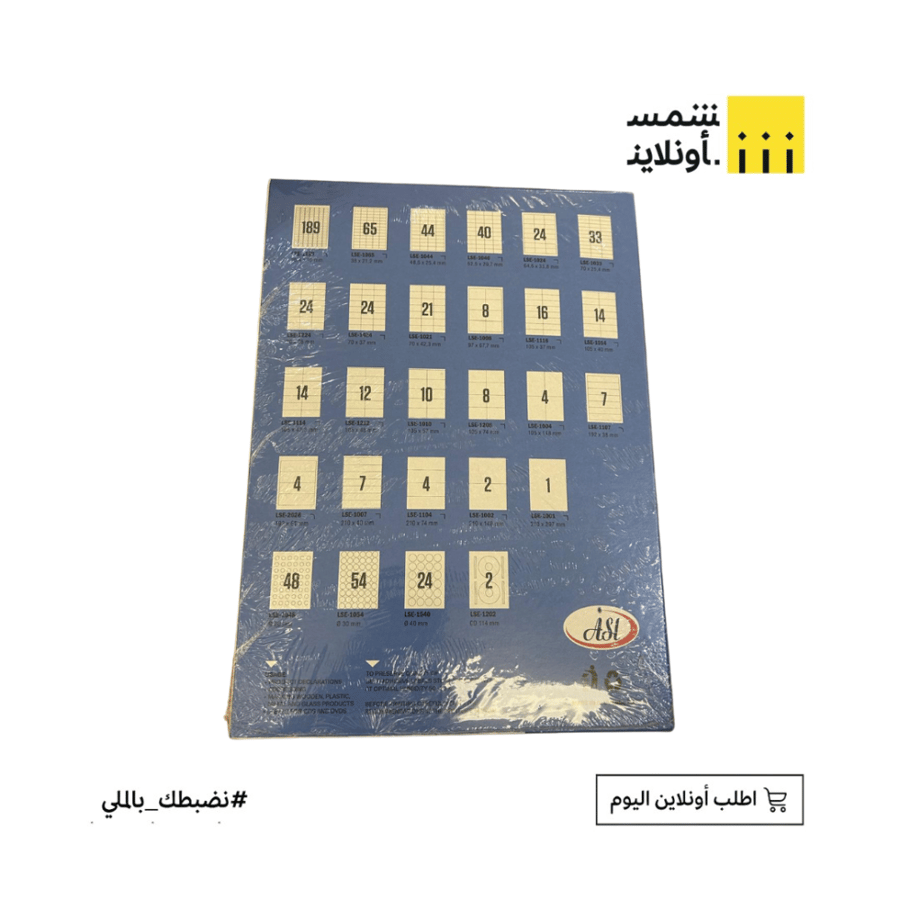 ورق لصق A4 | ASI