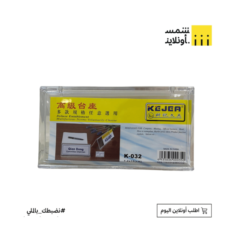 استاند مثلث دعاية 032 |KEJEA