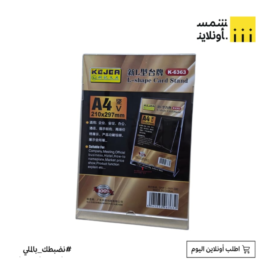 حامل إعلانات A4 منحني FE18-7