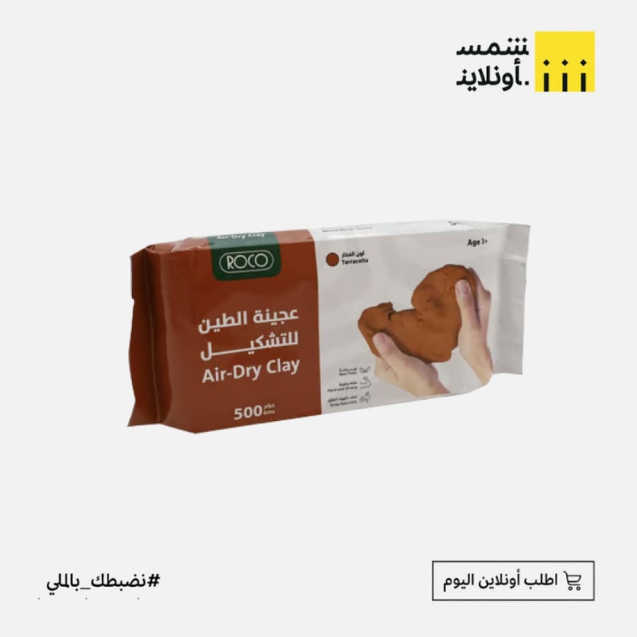 عجينة الطين 500جرام | روكو