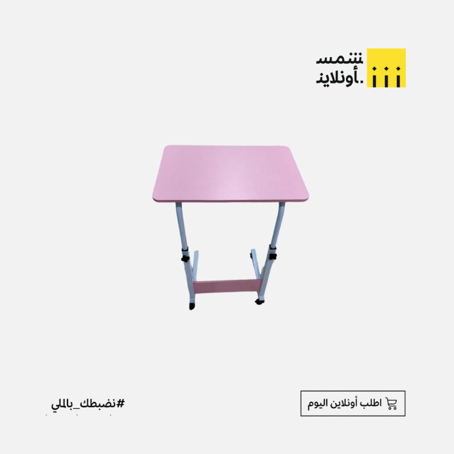طاولة لابتوب وردية  | Donia
