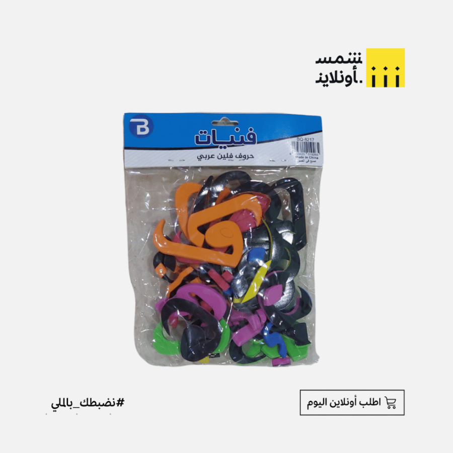 أحرف عربية سفنجية مغناطيس - BOOKEY