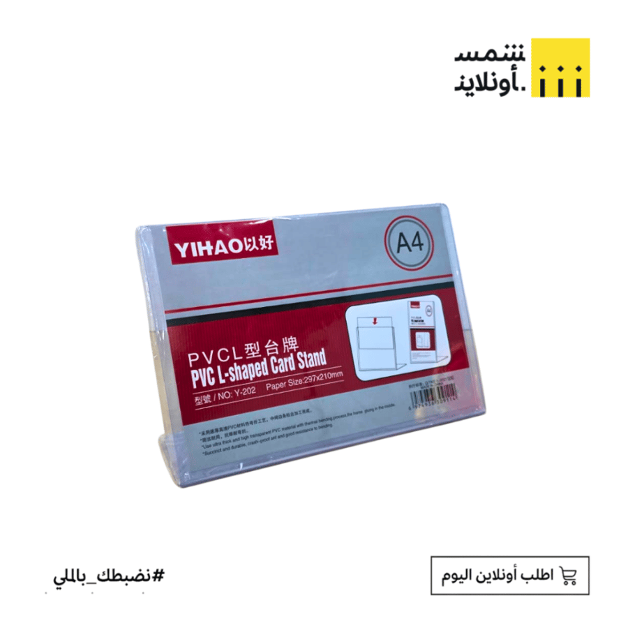 حامل إعلانات A4 بالعرض FE18-4