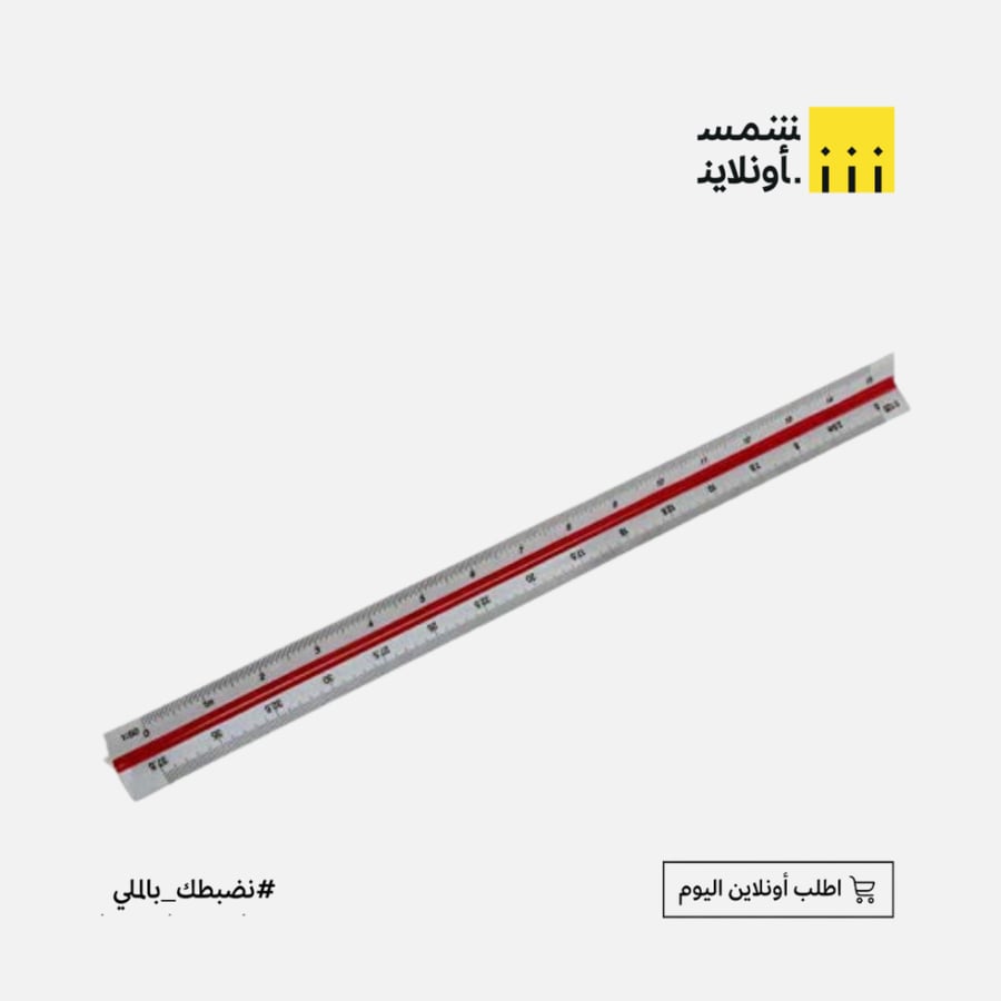 مساطر مثلث بلاستيك