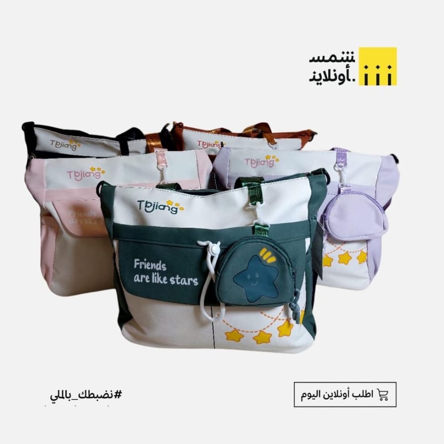 حقيبة كتف بناتية