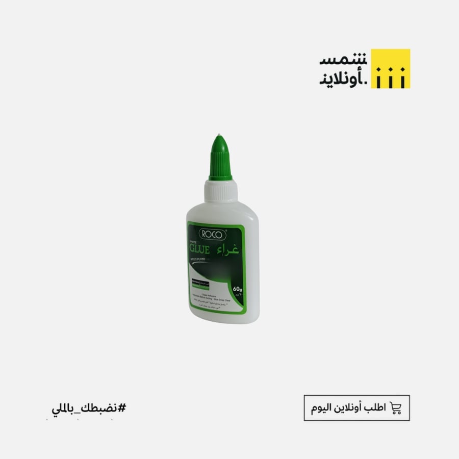 غراء ابيض 60 غرام | روكو