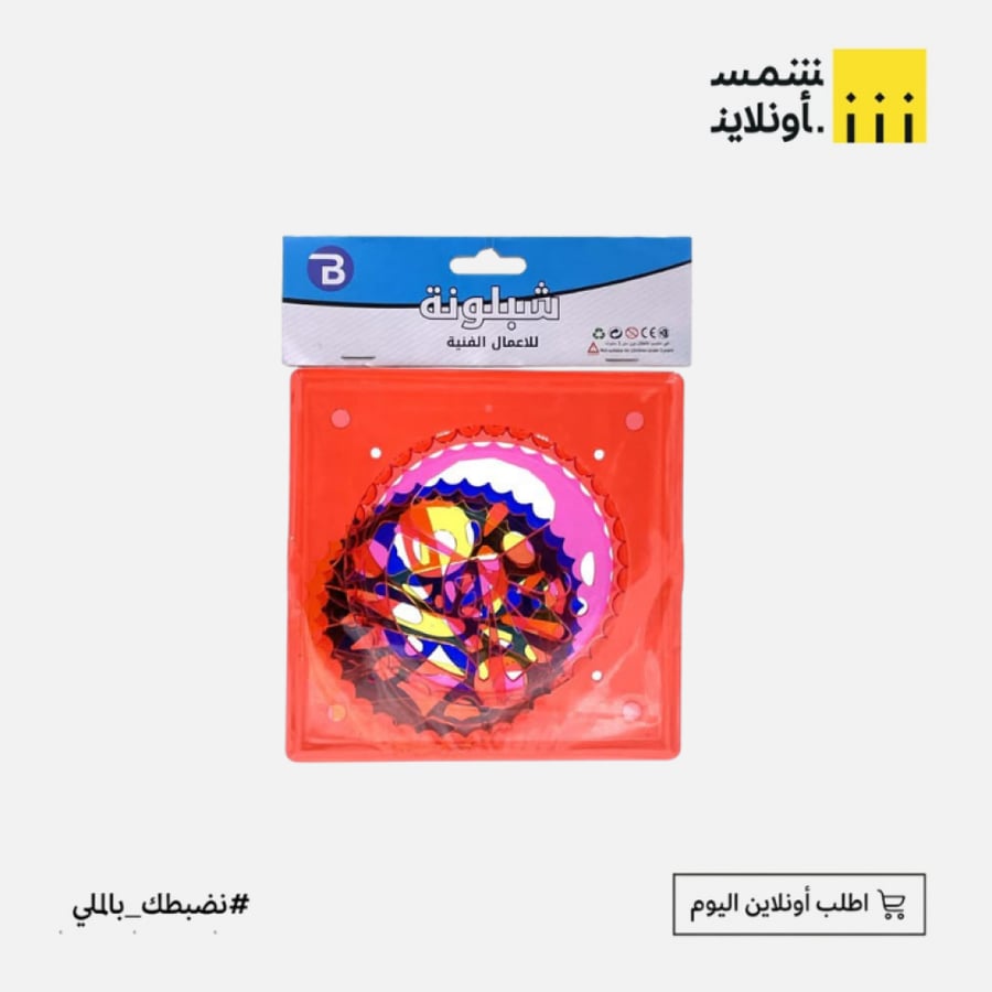 شبلونة للاعمال الفنية | بوكي