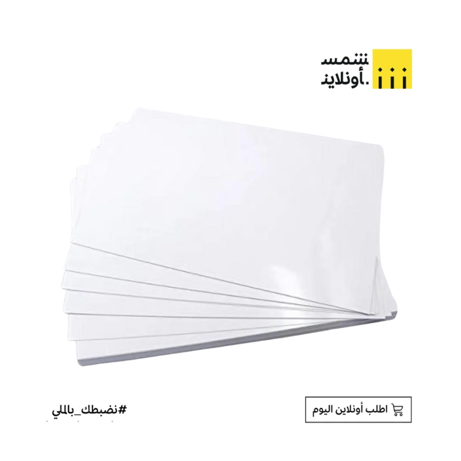 ورق لماع للصور | BOOKEY A4