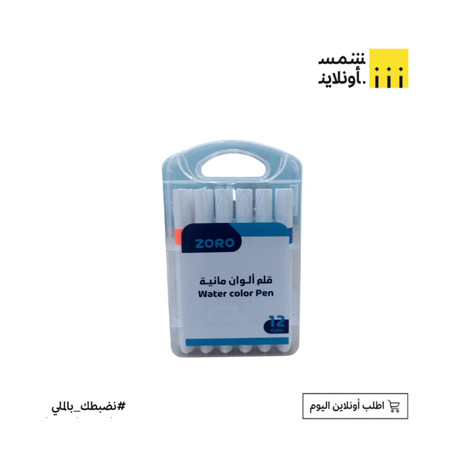 أقلام مائية 12 لون