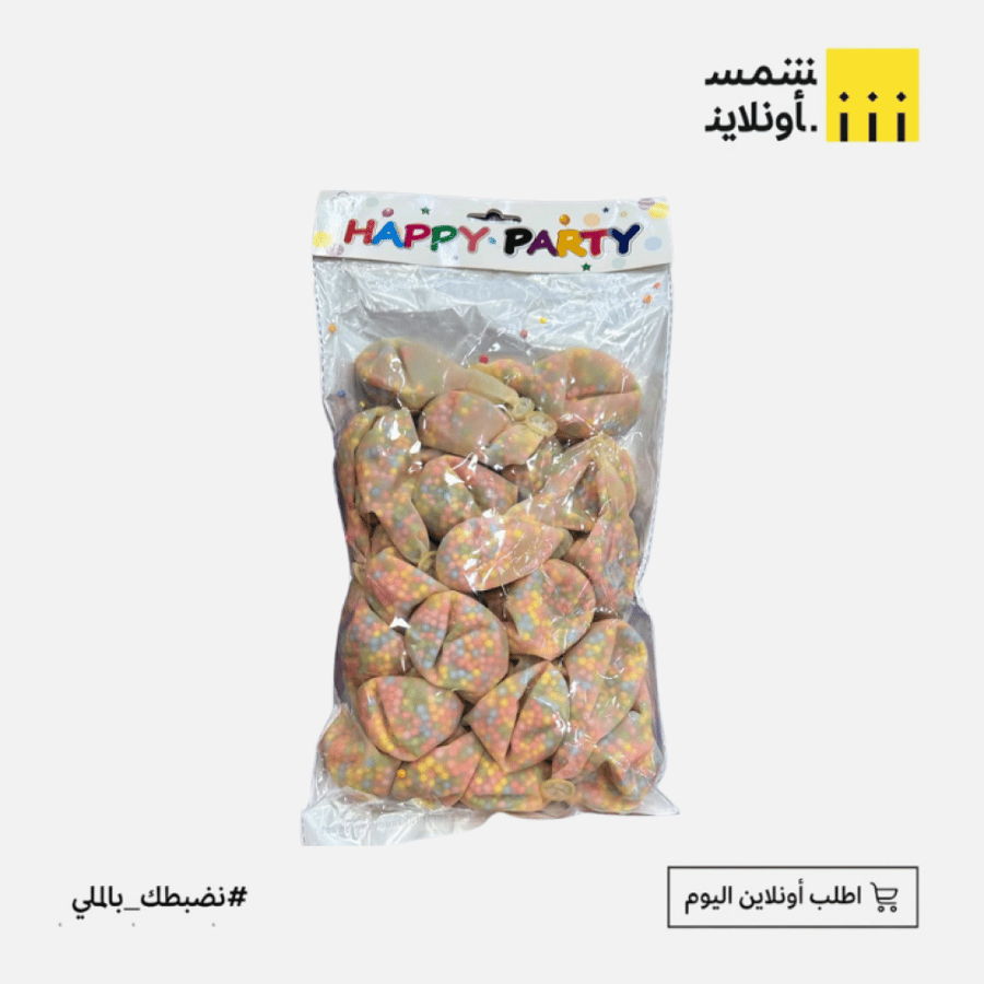 بالون حفلات 25 حبة | HAPPY