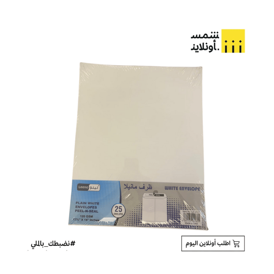 ظرف أبيض 25 حبة A3  LE 0537 | LEENO كبير