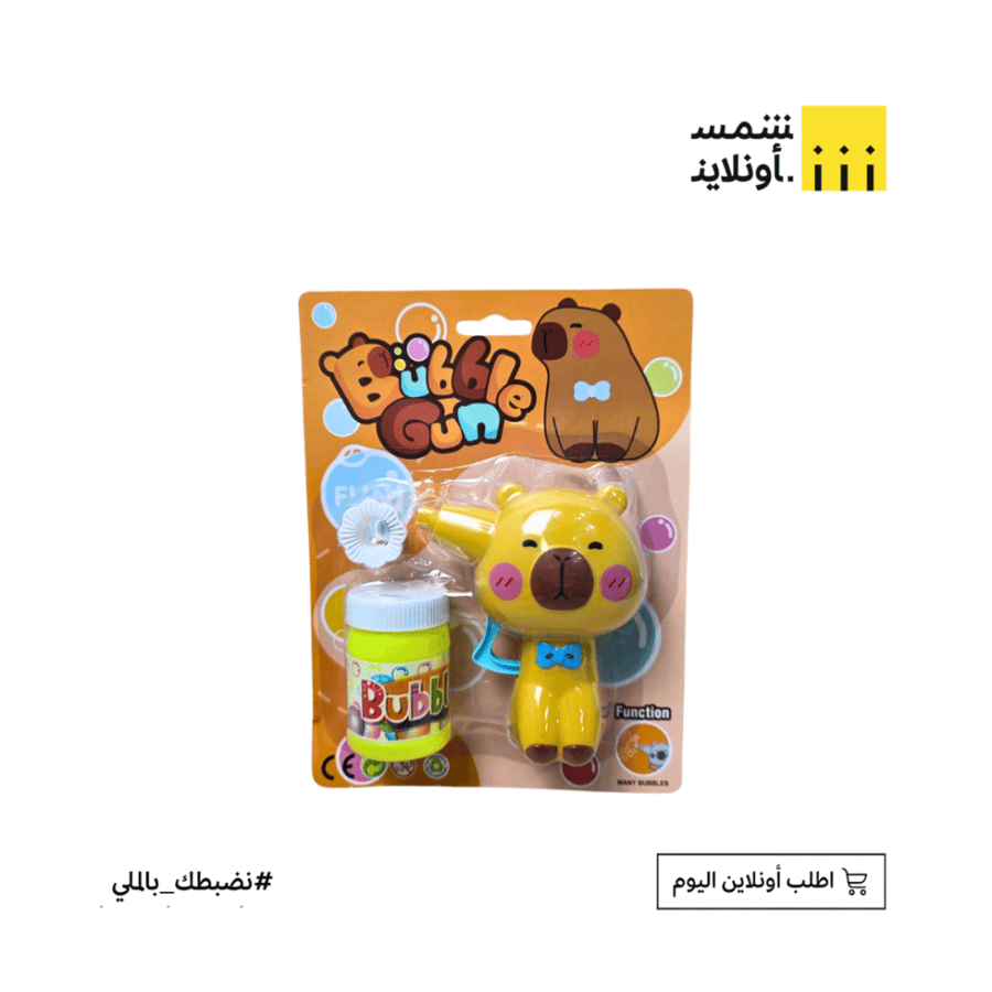 مسدس صابون على شكل دبدوب FE21-11