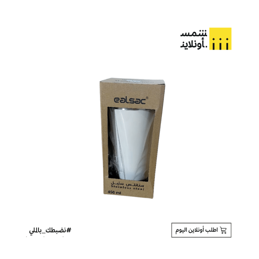 كوب ستانليس 450 مل  بيجي | بوكي