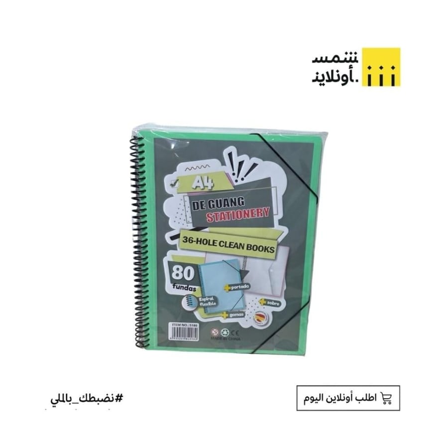ملف جيوب سلك ملون 80 ورقة FE7-5