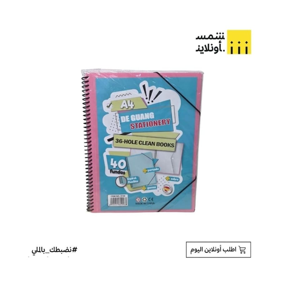 ملف جيوب سلك ملون 40 ورقة FE7-3