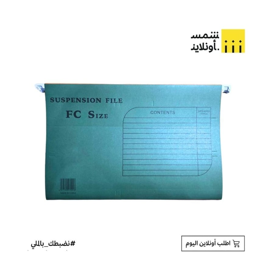 ملف ورقي علاقي أصفر  FE12-40