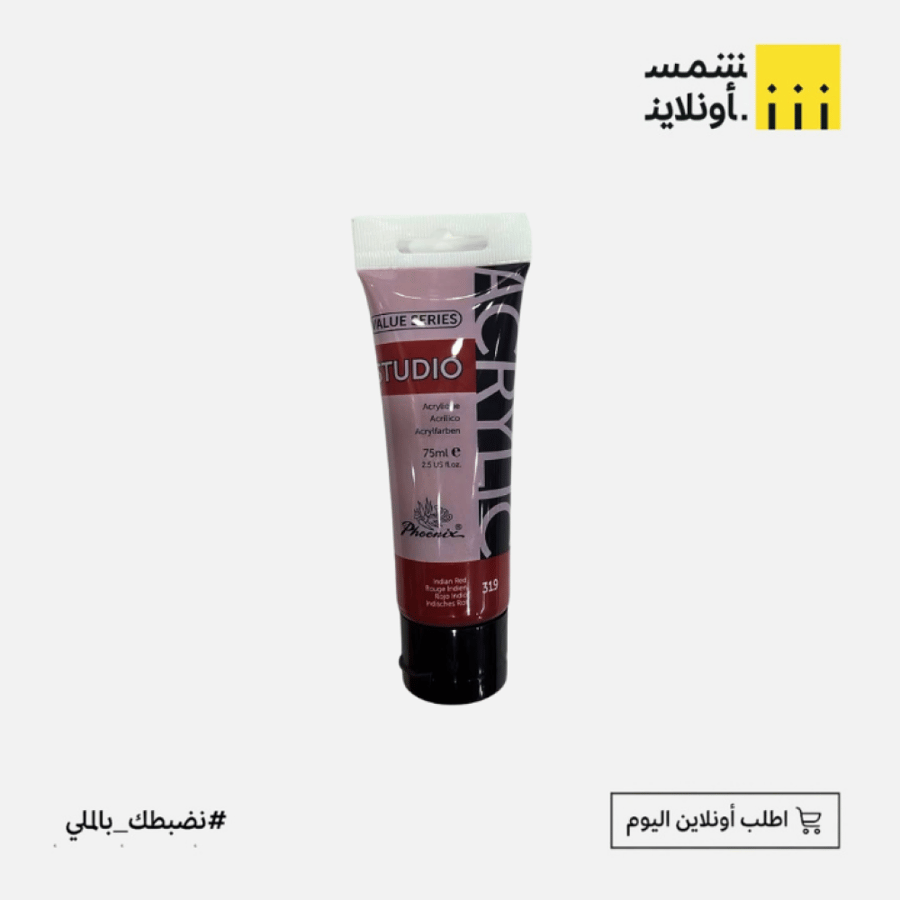 الوان اكرليك احمر 75 مل