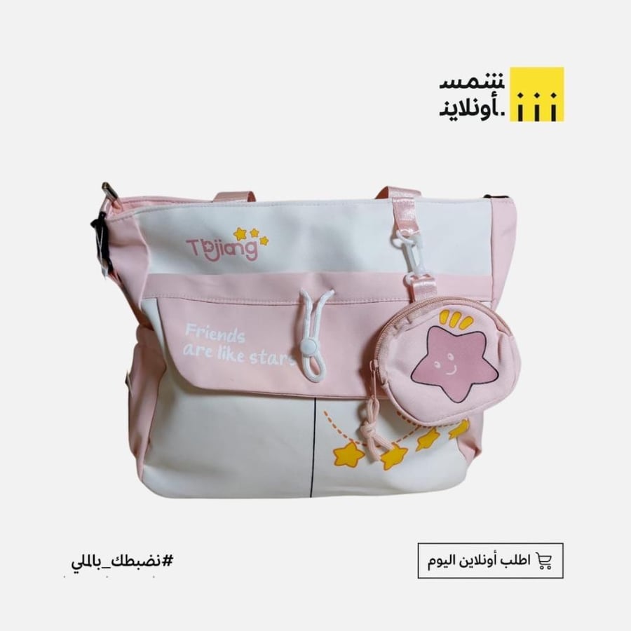 حقيبة كتف بناتية