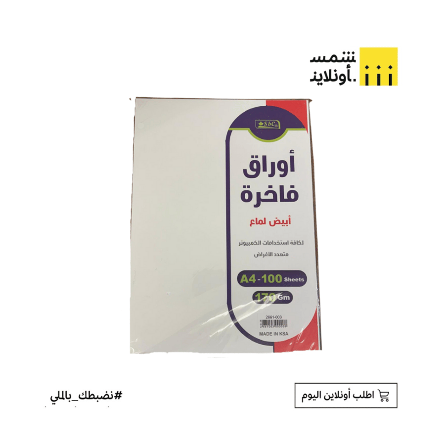 White shiny paper 170g 100 sheets | SBC | A4