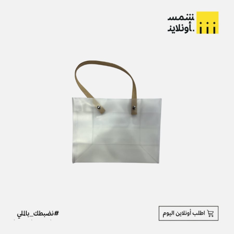 كيس هدايا بلاستيك شفاف | زورو