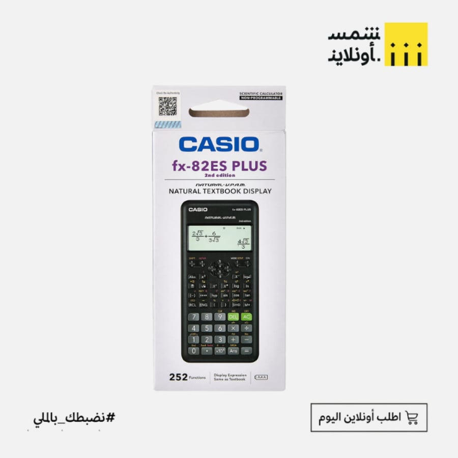 آلة حاسب العلمية |Casio | fx- 82 ES PLUS