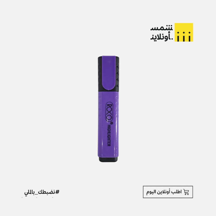 قلم تظهير | روكو