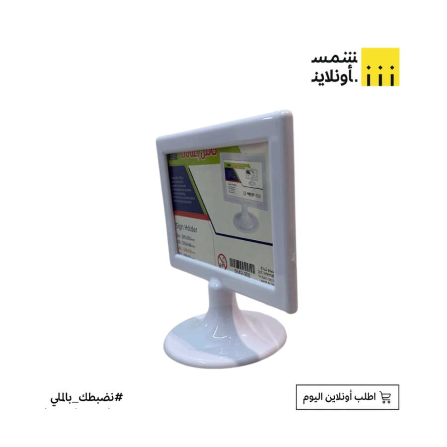 حامل صور واعلانات عرضي ابيض A7 | SBC