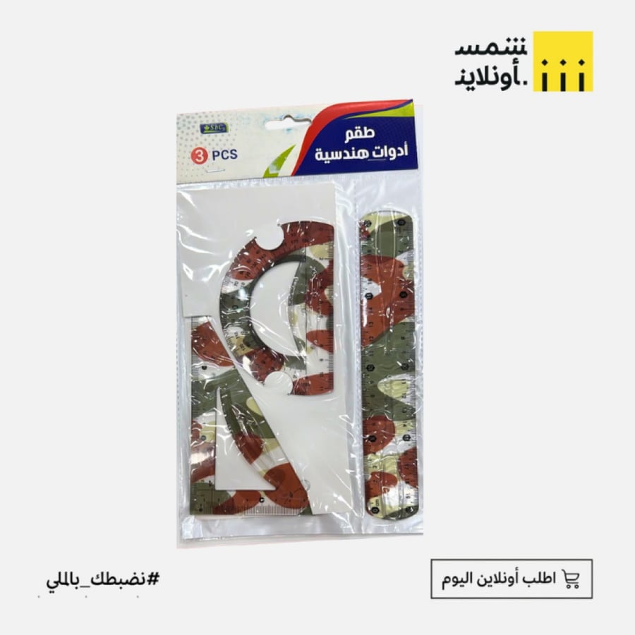 طقم أدوات هندسية