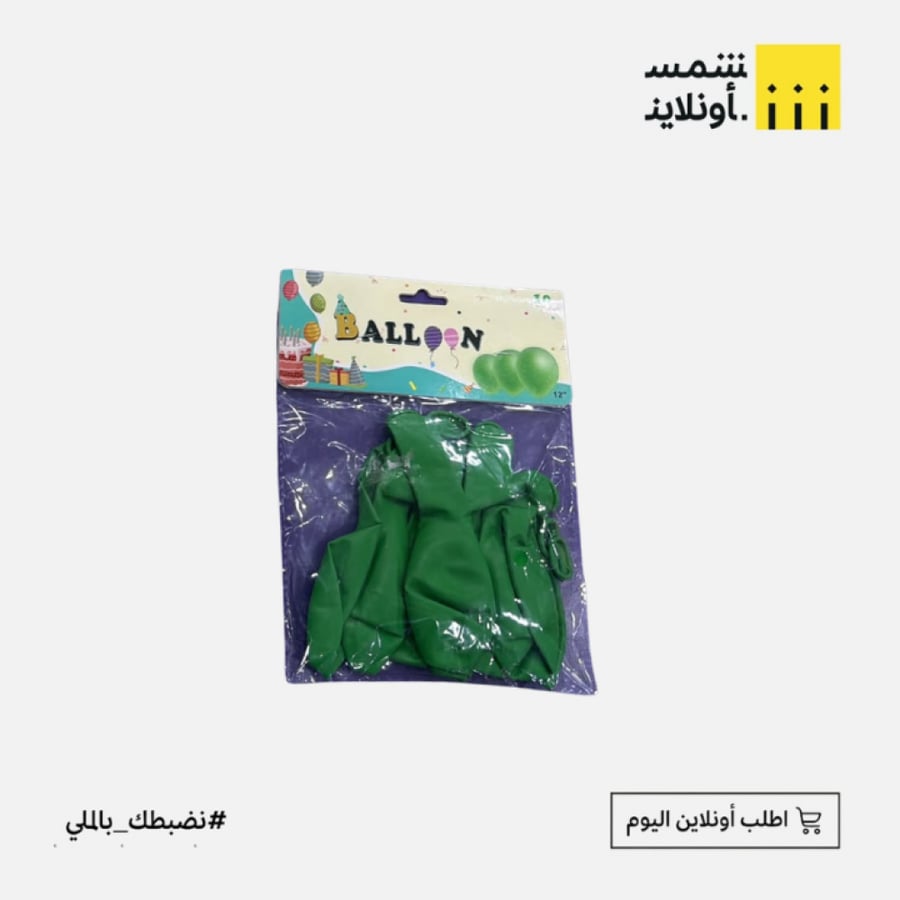 بالون | BALLOON