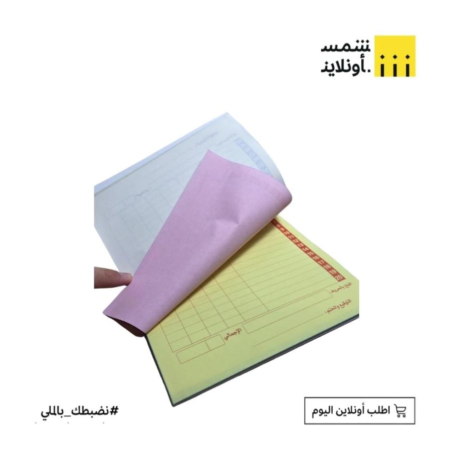 دفتر فواتير 3 نسخ  FE5-4