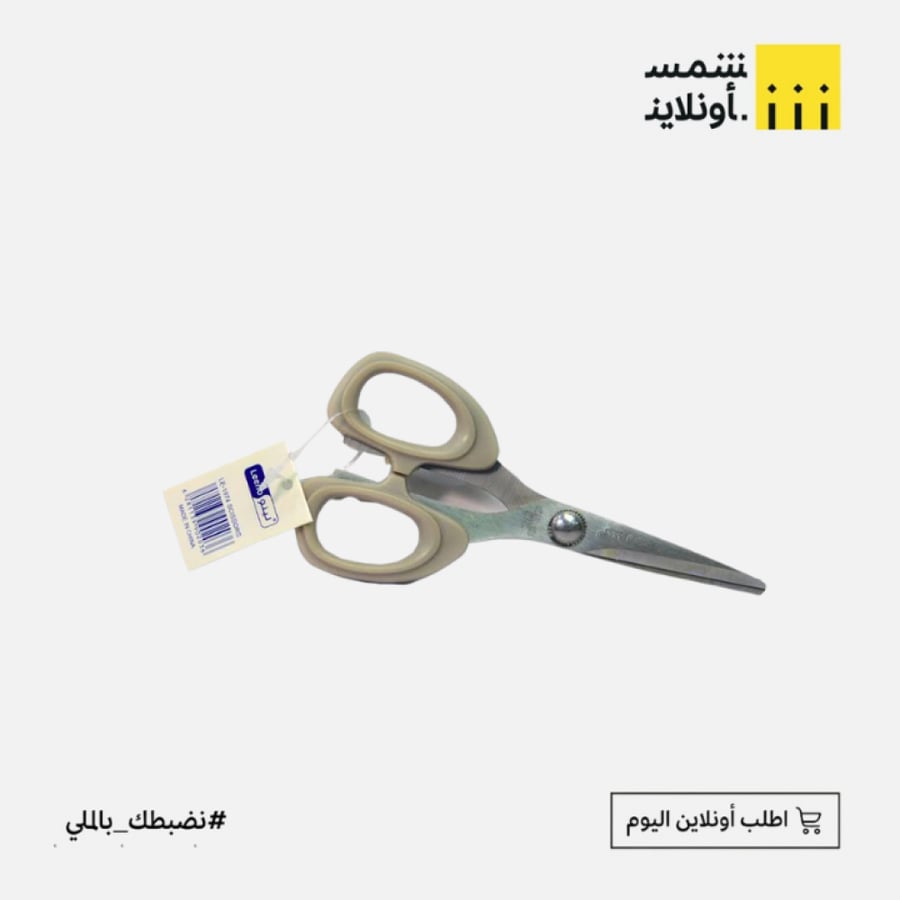مقص مكتبي وحرفي مريح | لينو