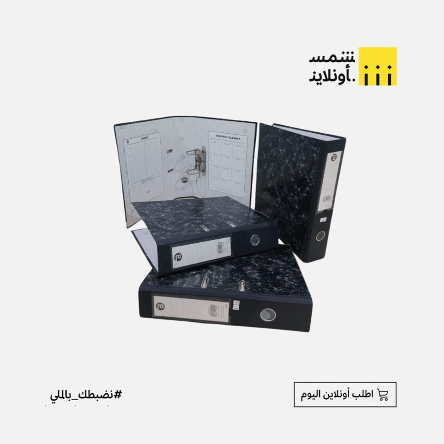 ملف حلقتين أسود - BOOKEY
