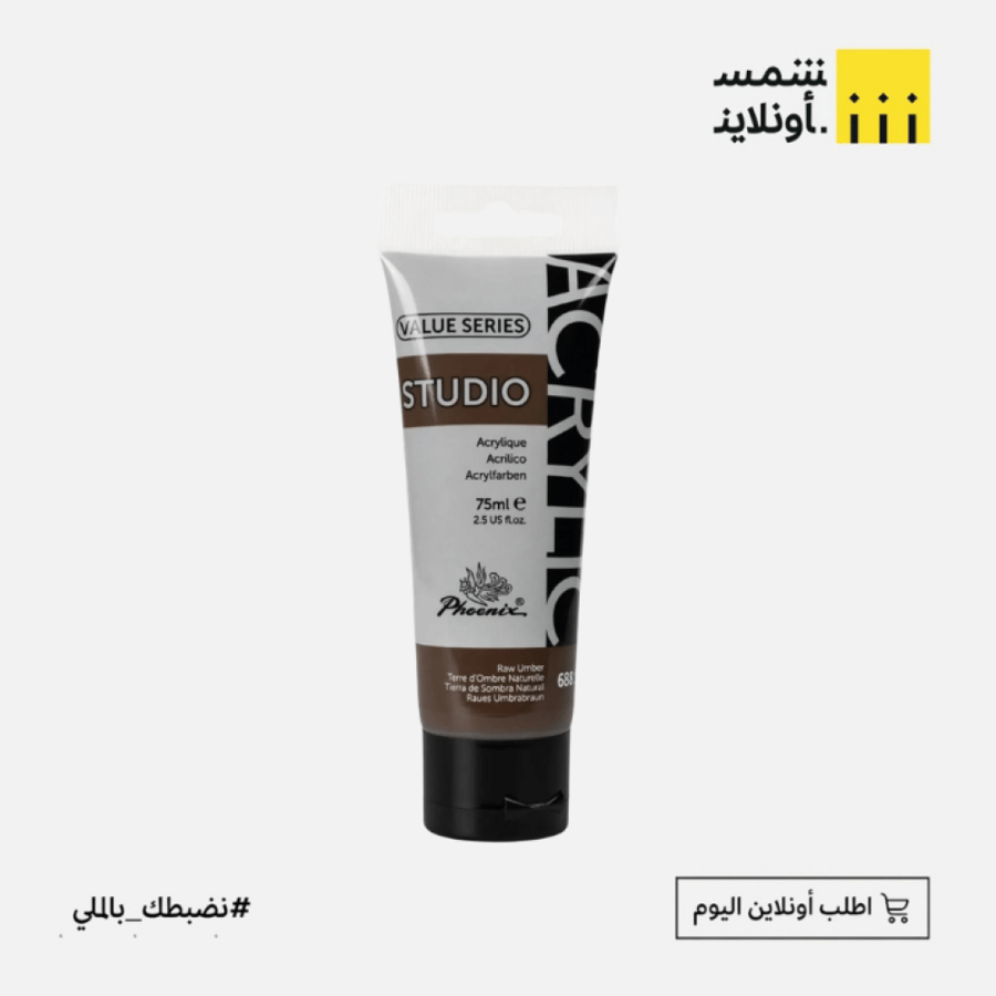الوان اكرليك بني غامق | فونكس