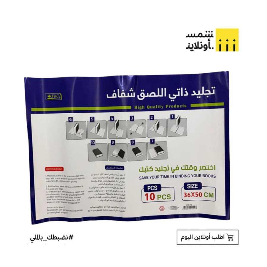 تجليد  ذاتي اللصق  شاف  مقطع 50*36سم  | SBC