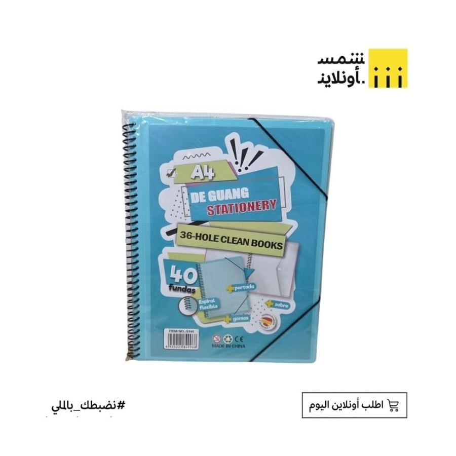 ملف جيوب سلك ملون 40 ورقة FE7-3