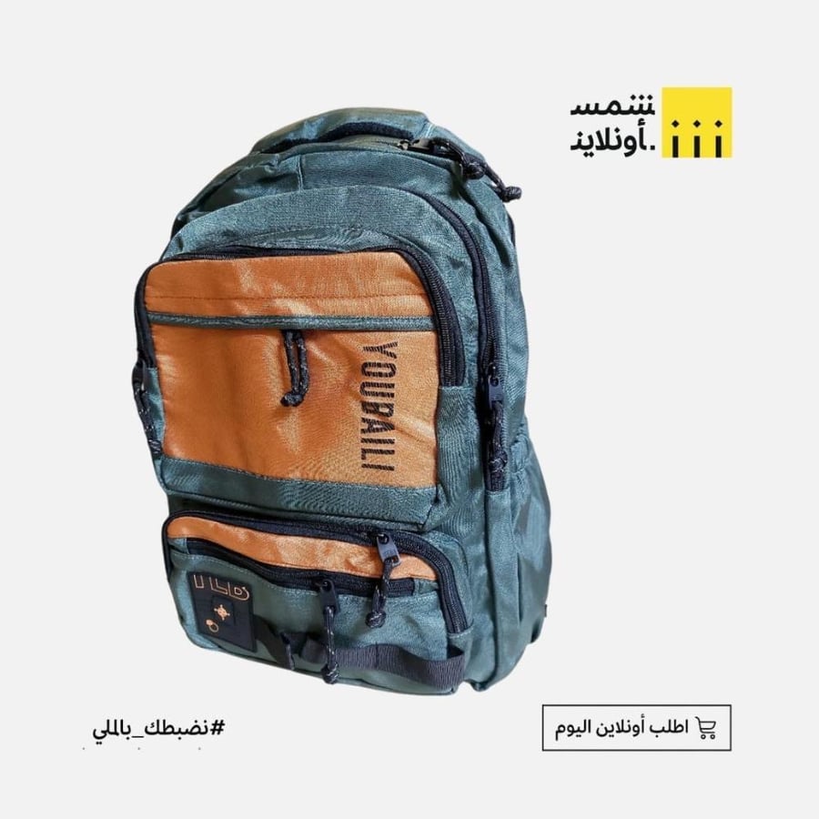 حقيبة مدرسية ولادية