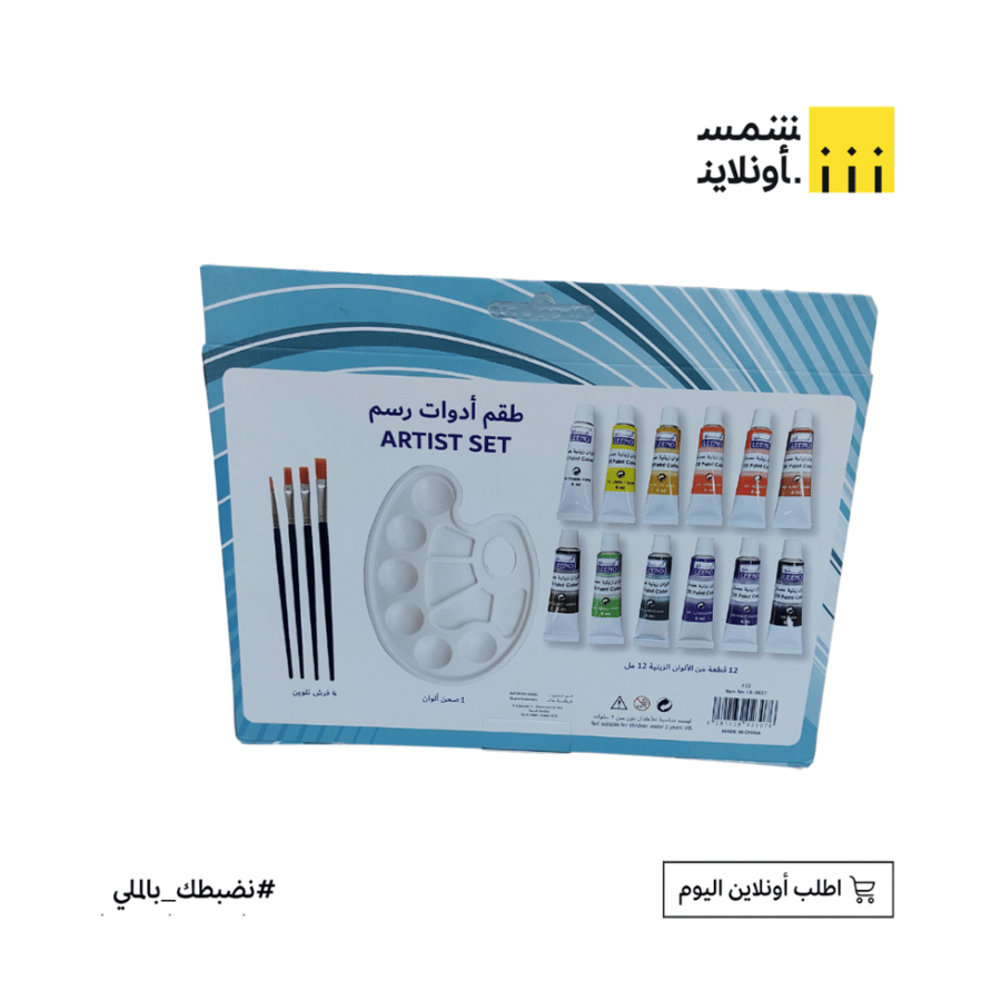 طقم الوان زيتية | لينو
